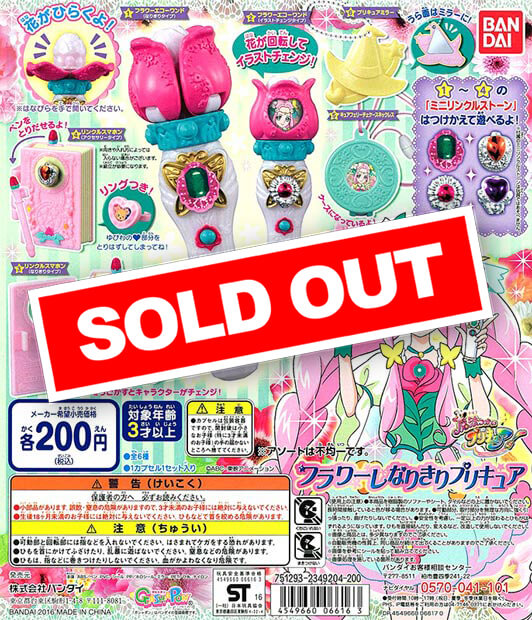 魔法つかいプリキュア キラキラトレーディングコレクション 全30種