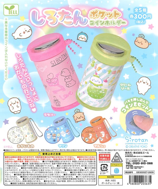 グッズほのあ ぼのぼの アクリルキーホルダー（40個入り） | ガチャガチャ通販専門