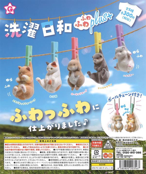 龍が如く ここは俺のショータイムや 桐生ちゃん！ 真島コレクション