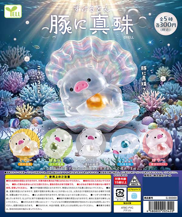 9月発売】【正規予約】すけるとん-豚に真珠-（40個入り）【ｴｰﾙ