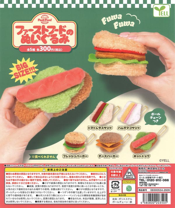 こどもだってつらいよ グッズコレクション（40個入り）【ﾀｶﾗﾄﾐｰｱｰﾂ
