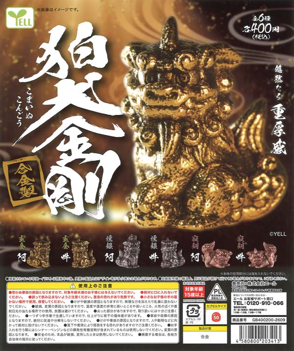 呪術廻戦 アクリルスタンド（30個入り）【A3】 | ガチャガチャ通販専門