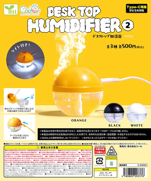 9月発売】【正規予約】デスクトップ加湿器2 カプQ（20個入り）【ｴｰﾙ