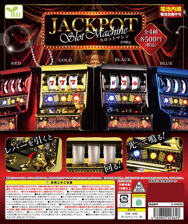 9月発売】【正規予約】JACK POTスロットマシン（20個入り