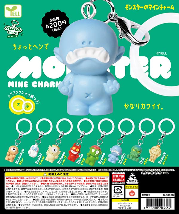 10月先行受注】【正規予約】モンスターのmineチャーム（50個入り