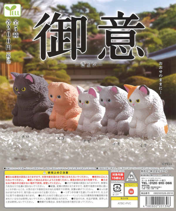 多聞くん今どっち? アクリルキーチェーン（50個入り） | ガチャガチャ