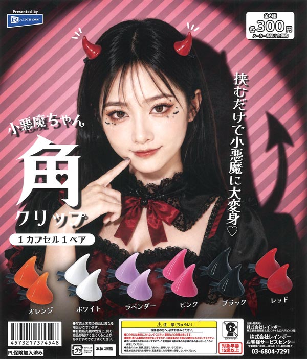 MOJA!前髪クリップ（40個入り）【ｴｽﾄﾗｽﾄ】カプセルトイ | ガチャガチャ