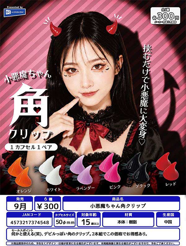 ムチャ グッズ まとめ売り 9月発売】【正規予約】小悪魔ちゃん角クリップ（40個入り）【ﾚｲﾝﾎﾞｰ