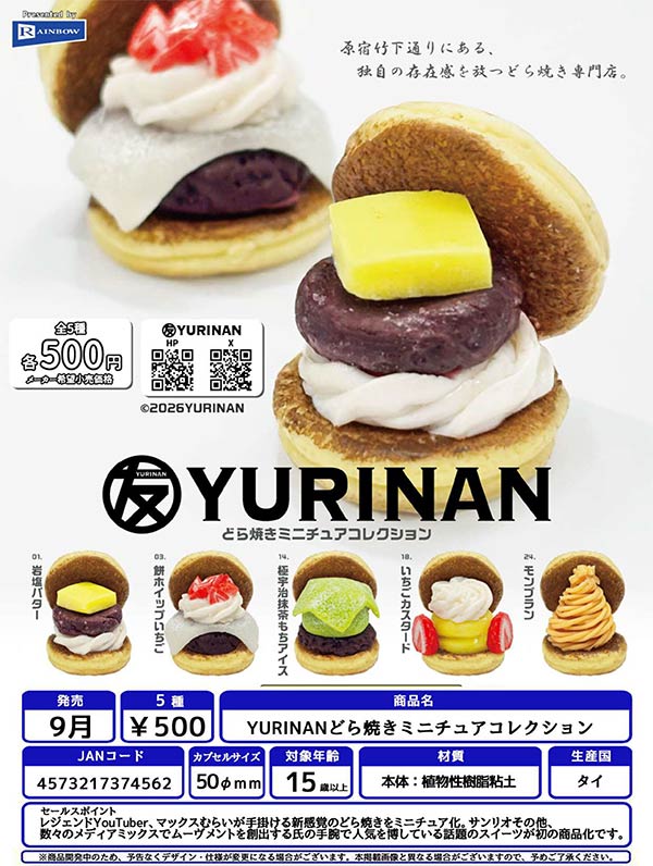 YURINANどら焼きミニチュアコレクション