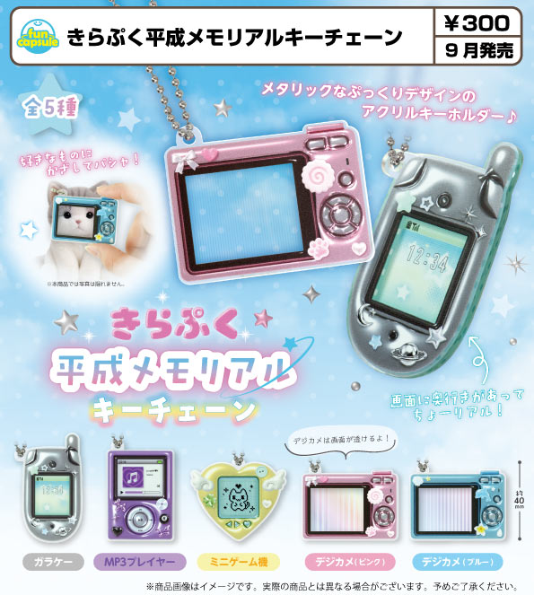 平成レトロ モノクロブー スクイーズマスコットキーチェーン タグ付き2