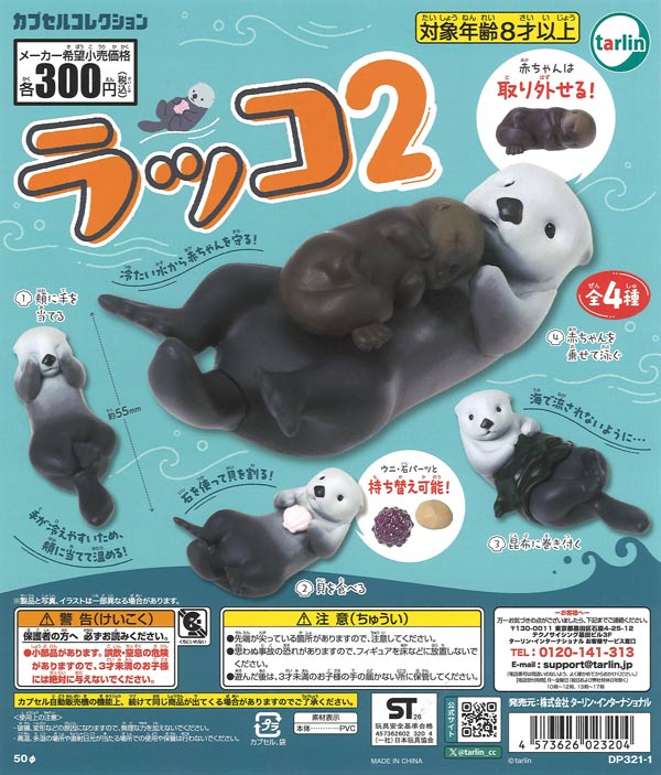 ガチャガチャ カプセルトイ まとめ売り 即納カプセルトイ(在庫ありスピード出荷) | ガチャガチャ通販専門【あ