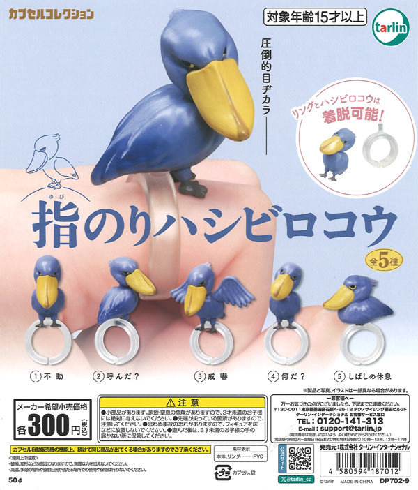 こどもだってつらいよ グッズコレクション（40個入り）【ﾀｶﾗﾄﾐｰｱｰﾂ
