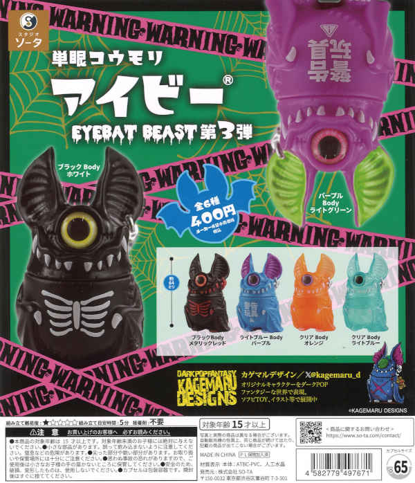 10月発売】【二次予約】アクビガール ぬいぐるみポーチ（20個入り