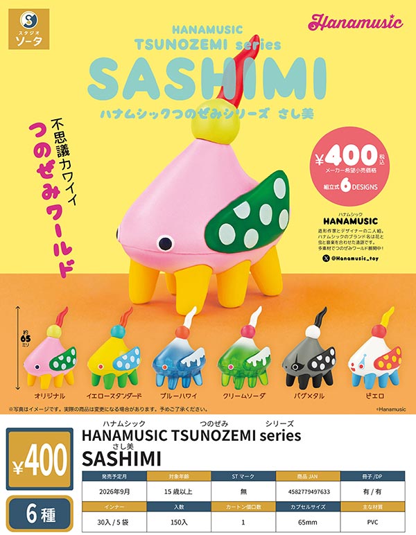 9月発売】【正規予約】HANAMUSIC TSUNOZEMI series SASHIMI（30個入り