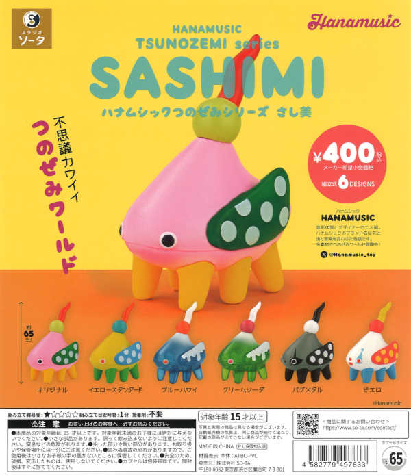 Disney characters Yummy！スイーツマスコット Part2（30個入り）【ﾀｶﾗ