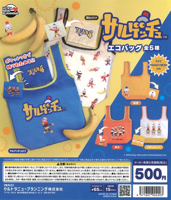 新世紀エヴァンゲリオン」サブタイトルメタルキーホルダー01（20個入り