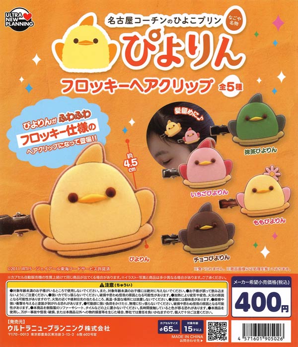 ガチャガチャ通販専門【あミューズ】