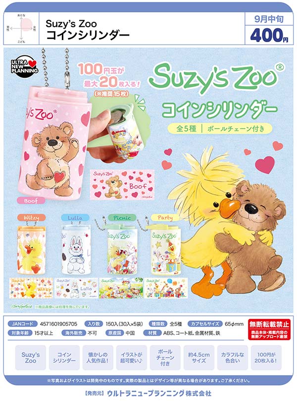 9月発売】【正規予約】フルーツバスケット ぬいぐるみ（20個入り