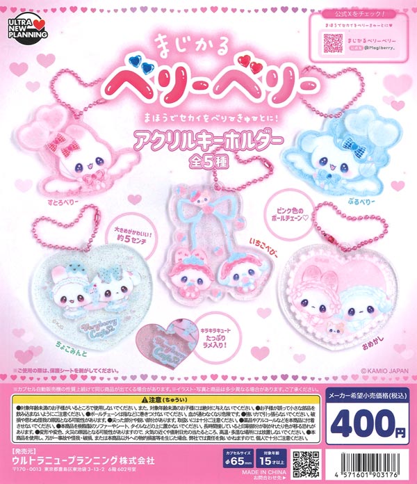 原神 ミニ缶バッジセット （30個入り）【TCP】カプセルトイ