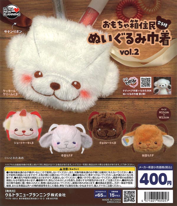 ぷにぷにクリア肉球スクイーズキラキラパール（30個入り