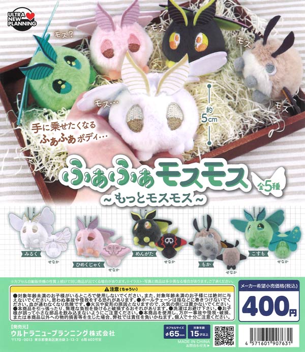 うるるん 推し活リトルオイスターズ ぬいぐるみ（30個入り）【ﾋﾟｰﾅｯﾂ