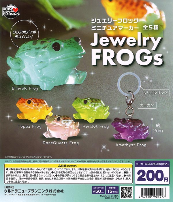 ジュエリーフロッグ ミニチュアマーカー（50個入り）【ｳﾙﾄﾗﾆｭｰﾌﾟﾗﾝﾆﾝｸﾞ