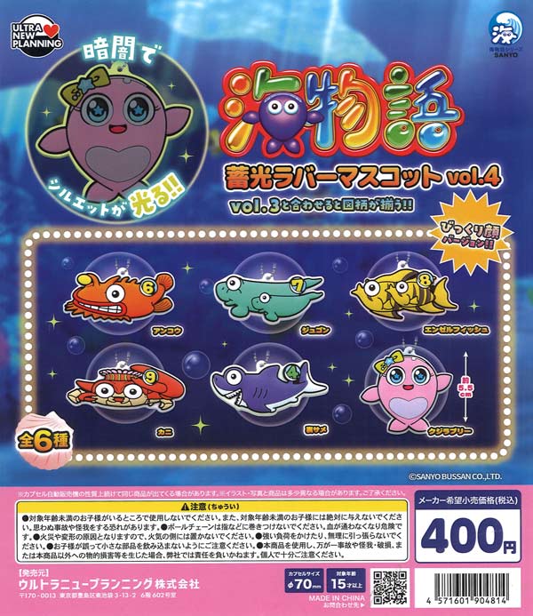 SANKYO アクリル目印チャーム（30個入り）【Jﾄﾞﾘｰﾑ】【海外NG