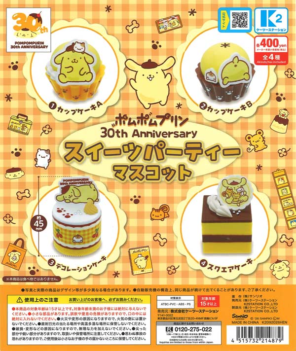 ひげまんじゅう招き猫貯金箱（30個入り）【ｱﾐｭｰｽﾞ】カプセルトイ