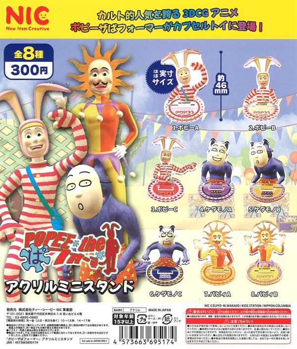 三次元細工 深淵の蜘蛛（40個入り）【くりんぼう】 | ガチャガチャ通販