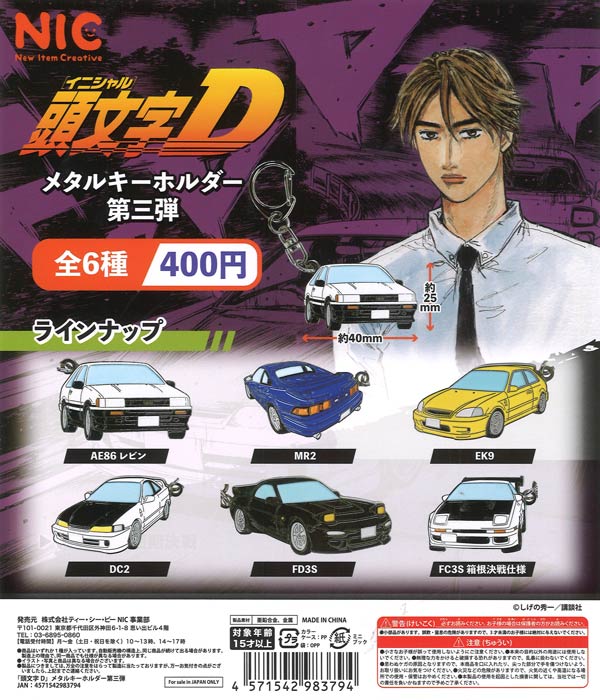 400円 | ガチャガチャ通販専門【あミューズ】