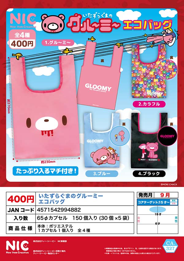 9月発売】【正規予約】正規ライセンス プルバックセルシオ（30個入り