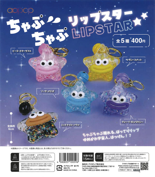 宇宙戦艦ヤマト ドッグタグ風メタルKH（30個入り）【TCP】カプセルトイ