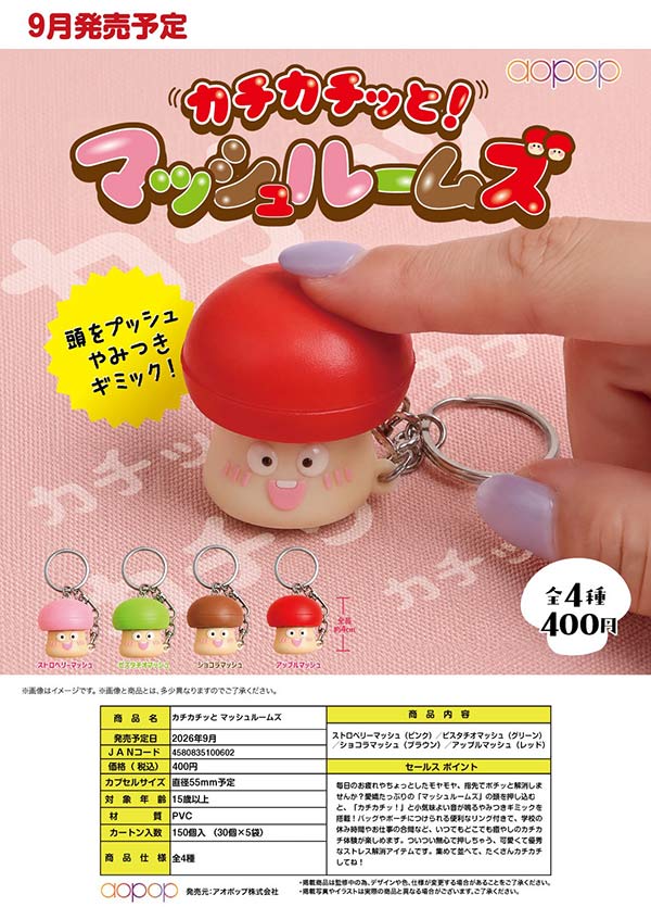 9月発売】【正規予約】ぴよりん フロッキーヘアクリップ（30個入り