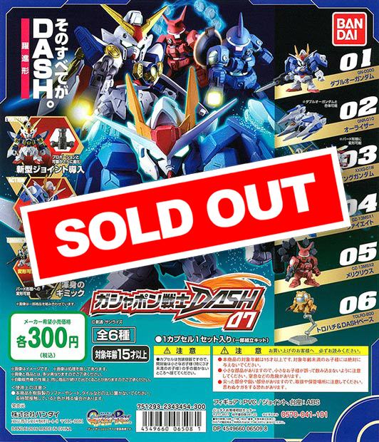機動戦士ガンダム ガシャポン戦士DASH 07 (40個入り