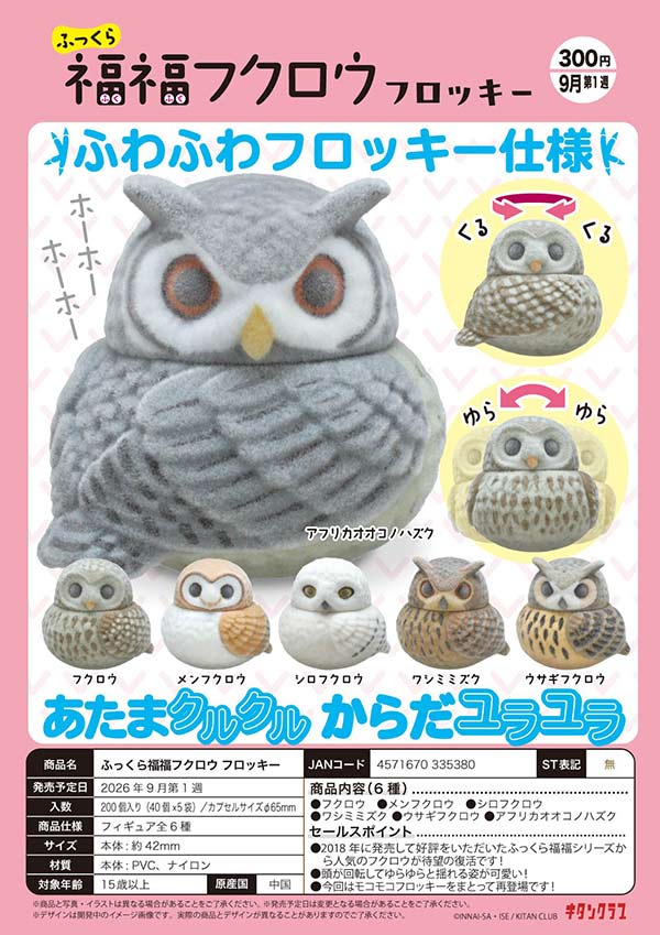9月発売】【正規予約】ネイチャーテクニカラーMONO キノコのぬいぐるみ