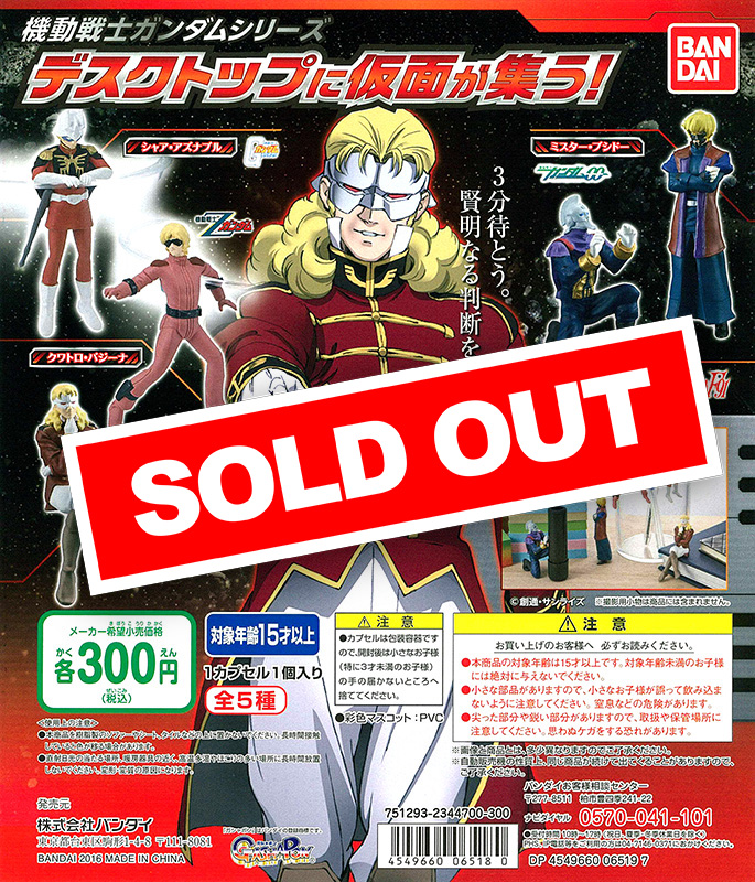 機動戦士ガンダムシリーズ デスクトップに仮面が集う! (40個入り