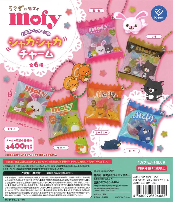 甲虫王者ムシキング ミニチュアカードアクリル4（30個入り）【SO-TA
