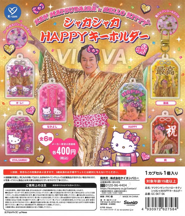 10月発売】【二次予約】サンリオ シュガーバニーズフィンガーパペット