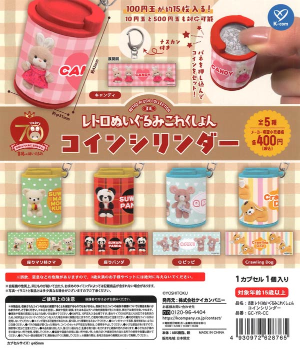 初音ミク キラキラ缶バッジ（30個入り）【ｹｲｶﾝﾊﾟﾆｰ】 | ガチャガチャ