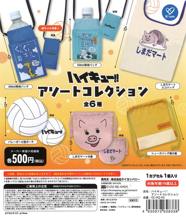 再販》肩ズンFig. ディズニーツイステッドワンダーランド Vol.3