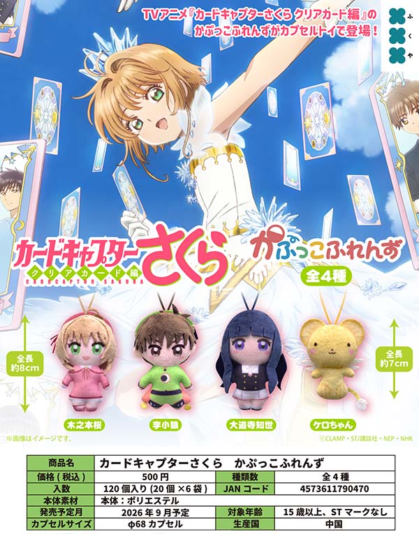 9月発売】【正規予約】ひげまんじゅう忍者フィギュア弐（30個入り