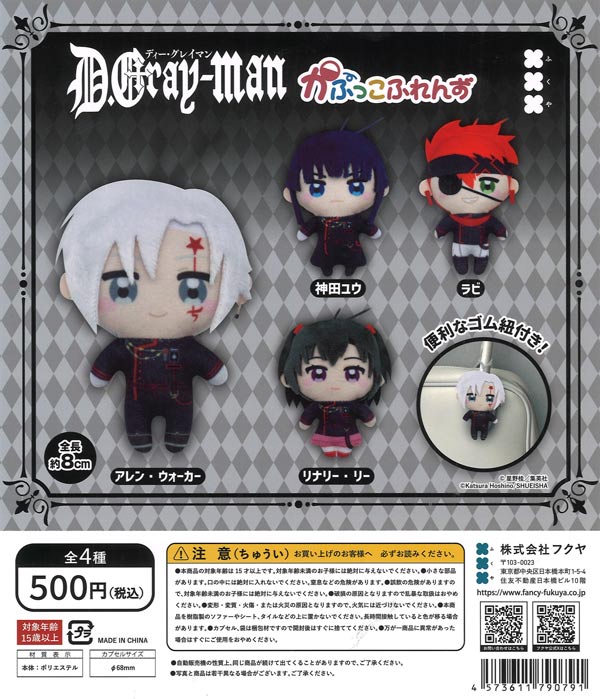 終売)カプセルトイ | ガチャガチャ通販専門【あミューズ】