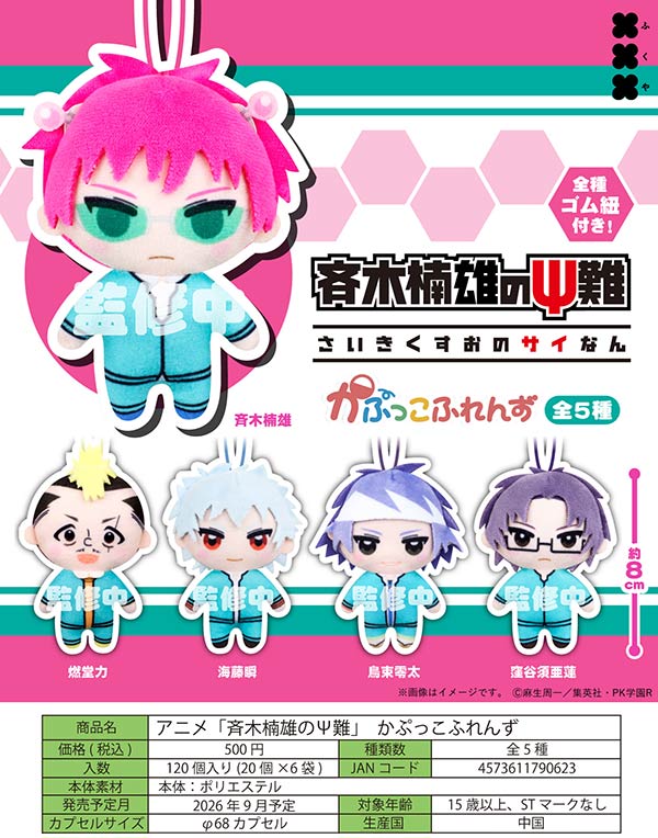 9月発売】【正規予約】マイメロディ＆クロミ DOLLY MIX みずいろ天使