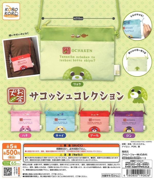 ガチャガチャ通販専門【あミューズ】