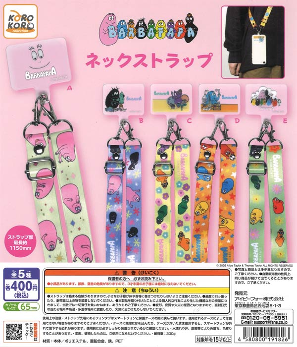 しゅごキャラ！』ミニフォトホルダー（30個入り）【K2ｽﾃｰｼｮﾝ】カプセル