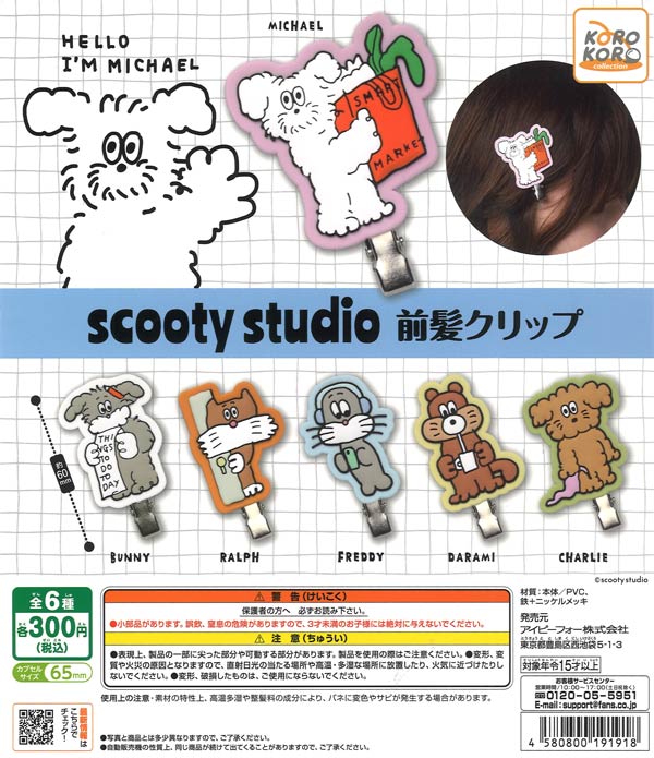 ハイキュー!!「繋ぐ」グリッター缶バッジ sideB（40個入り）【ｽﾀﾝﾄﾞ