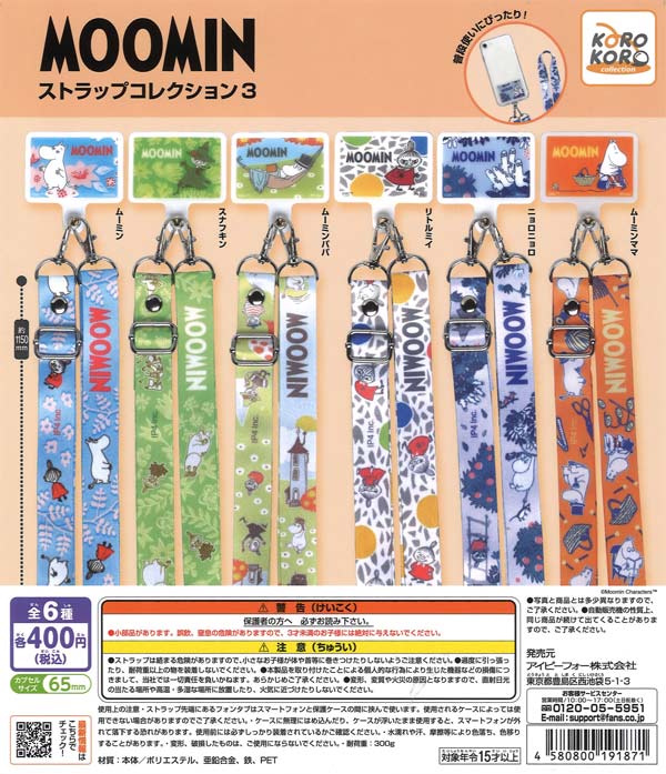 おねむたん カラフルピーチ vol.1（30個入り）【ｽﾀﾝﾄﾞｽﾄｰﾝｽﾞ】カプセル