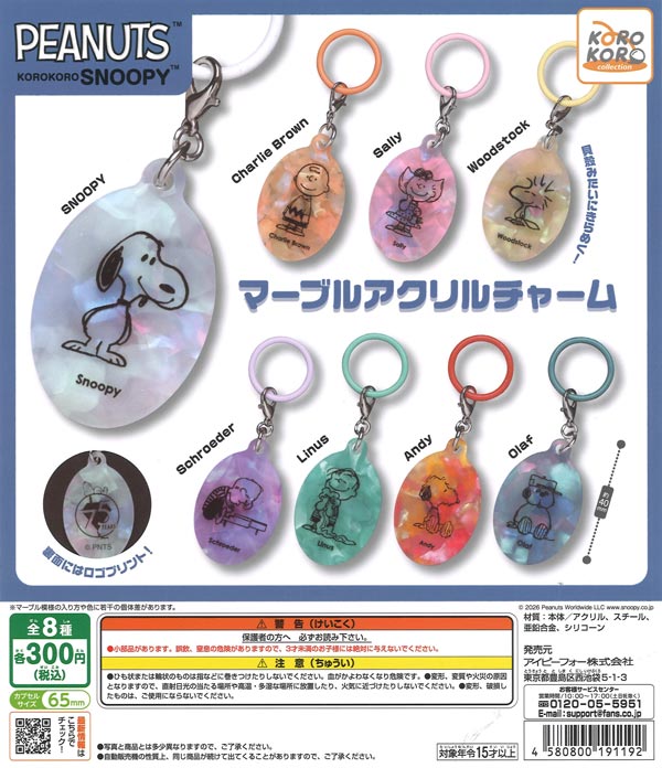 再販》緊急出動！パトロールサイレンランプ3 （40個入り
