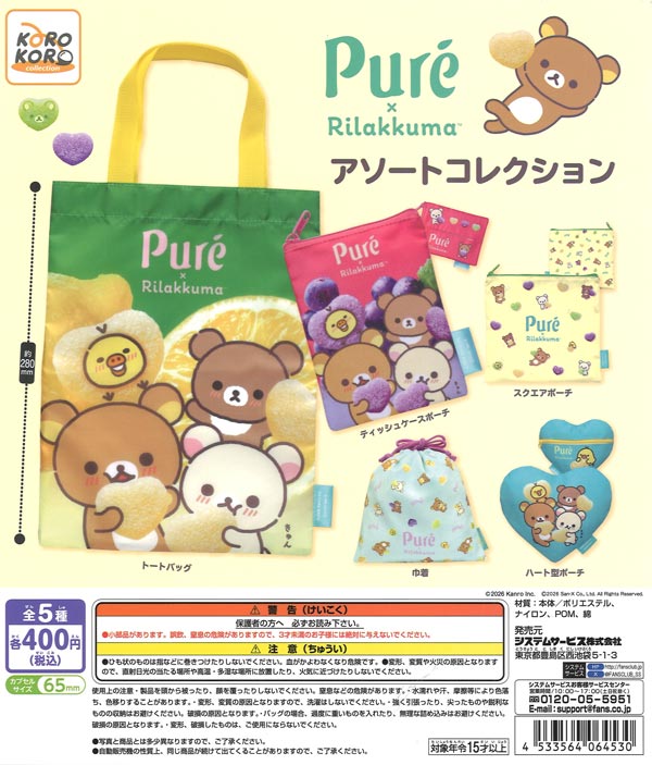 みんくる&とあらんアクリルマグネット（30個入り）【ｱｵﾎﾟｯﾌﾟ】カプセル