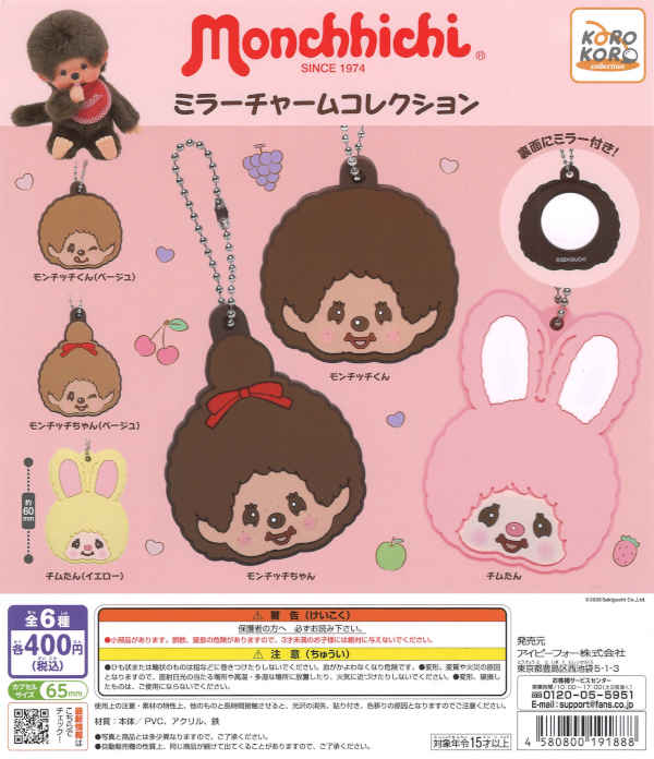 10月発売】【二次予約】サンリオ シュガーバニーズフィンガーパペット